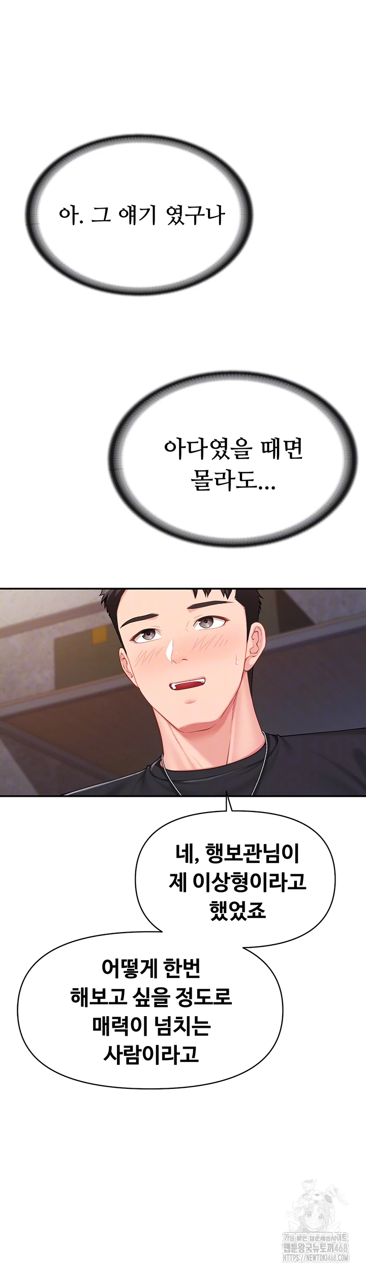 I’m the Only Man on the Military Base Raw Chapter 16 image 13