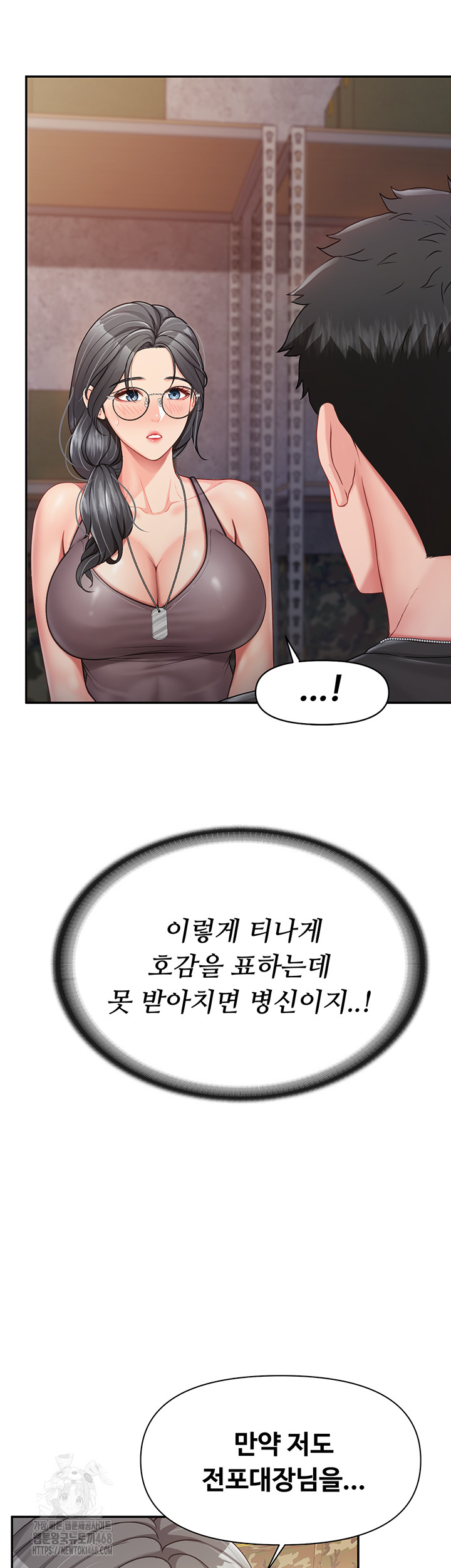 I’m the Only Man on the Military Base Raw Chapter 16 image 14