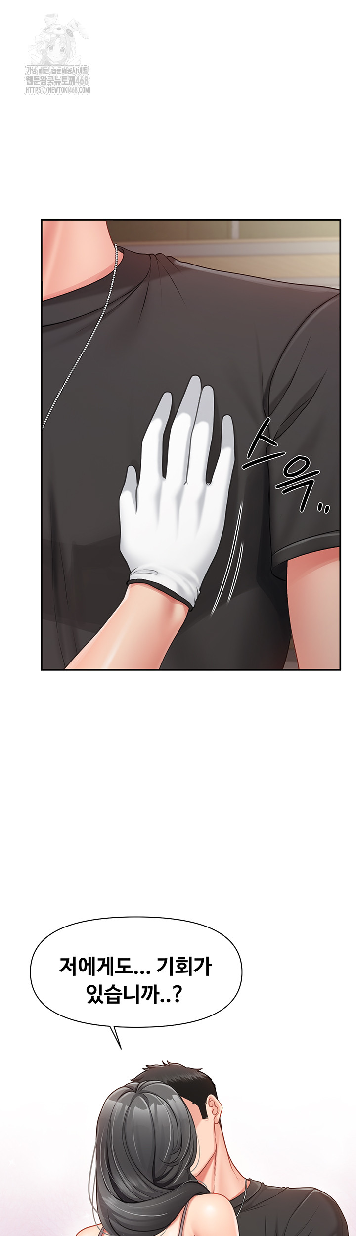 I’m the Only Man on the Military Base Raw Chapter 16 image 16