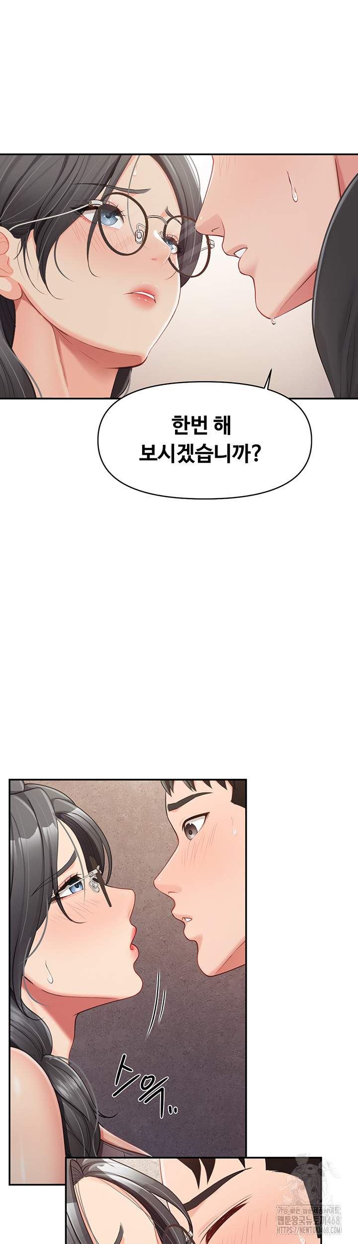 I’m the Only Man on the Military Base Raw Chapter 16 image 18