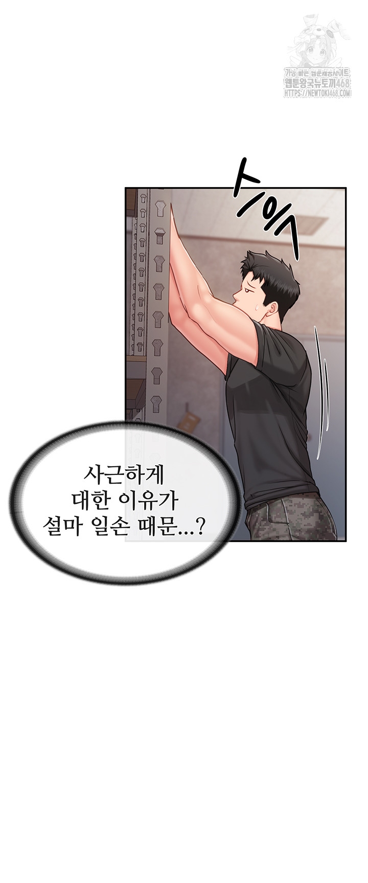 I’m the Only Man on the Military Base Raw Chapter 16 image 1