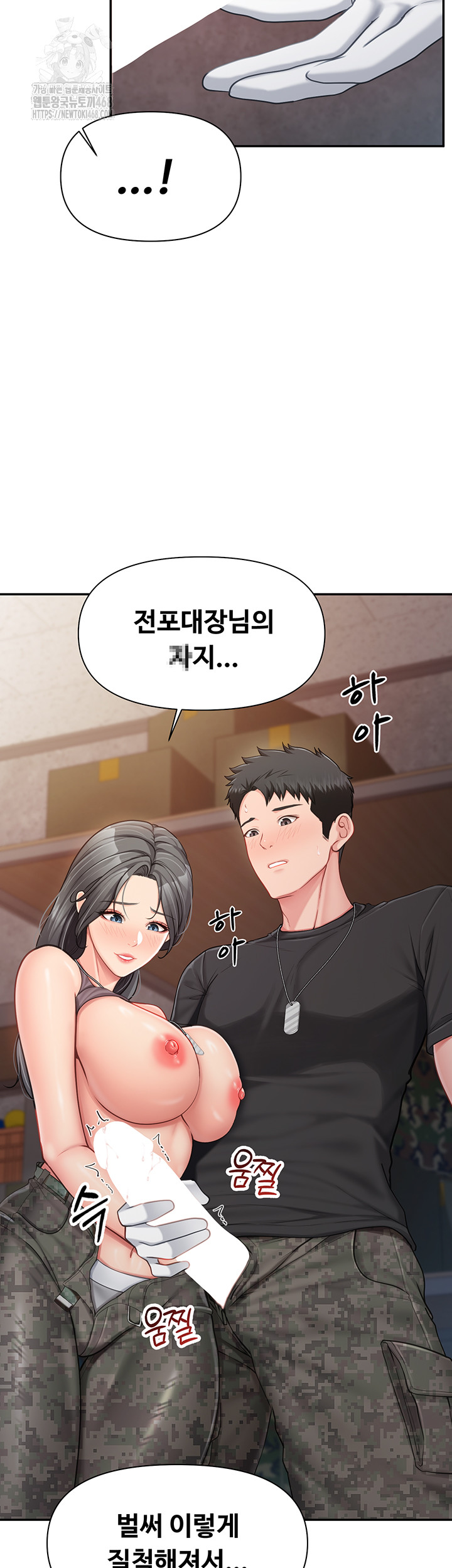 I’m the Only Man on the Military Base Raw Chapter 16 image 31