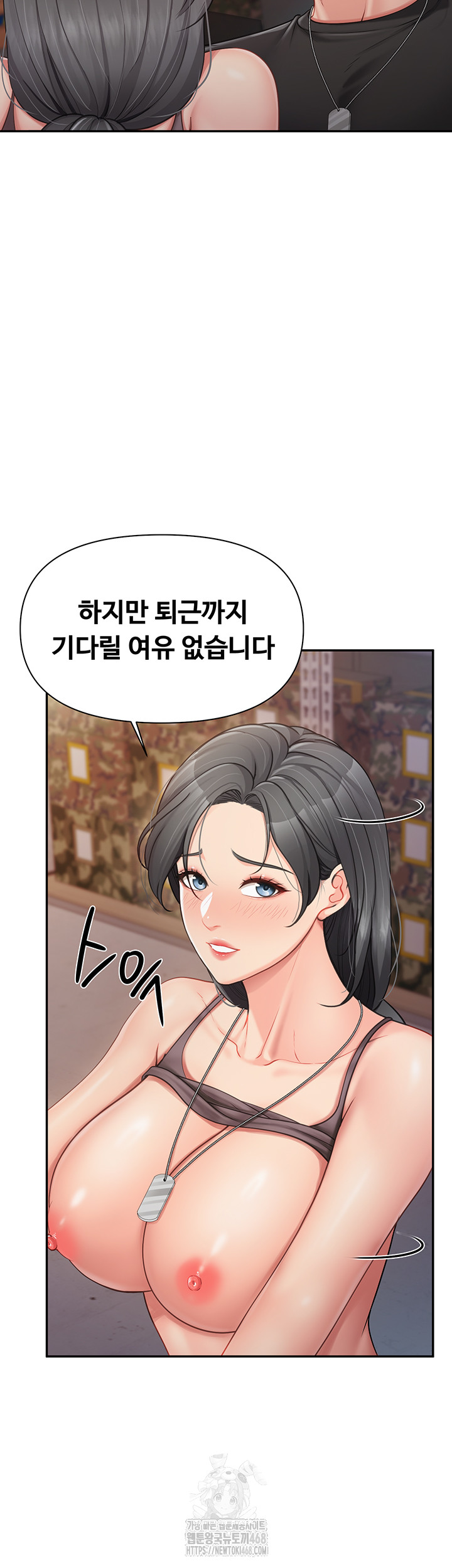 I’m the Only Man on the Military Base Raw Chapter 16 image 34