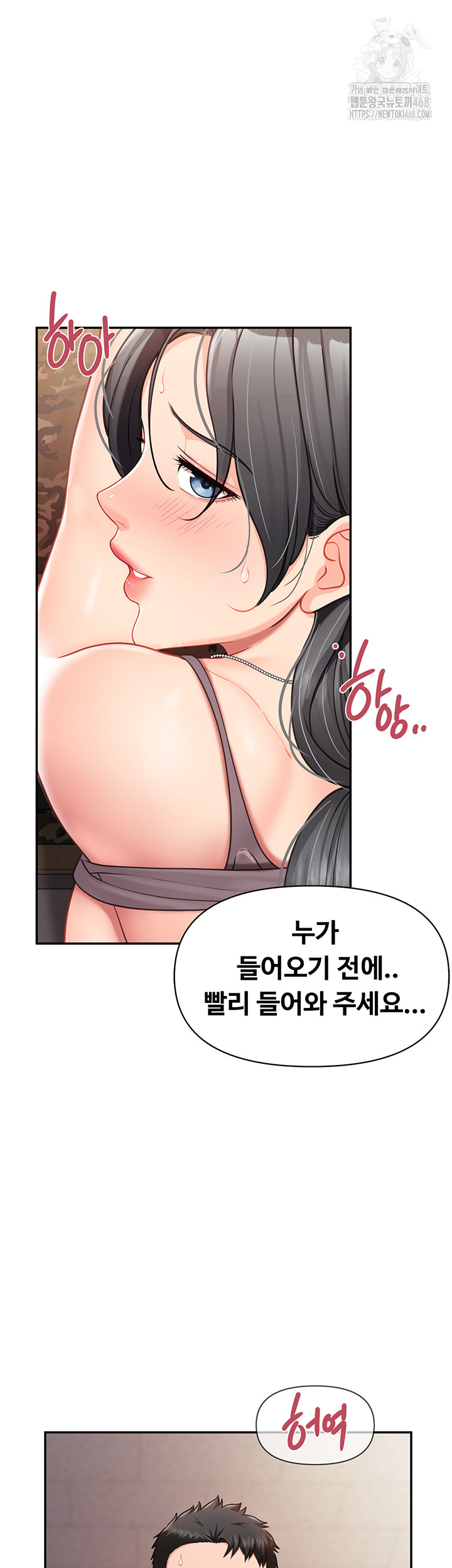 I’m the Only Man on the Military Base Raw Chapter 16 image 37