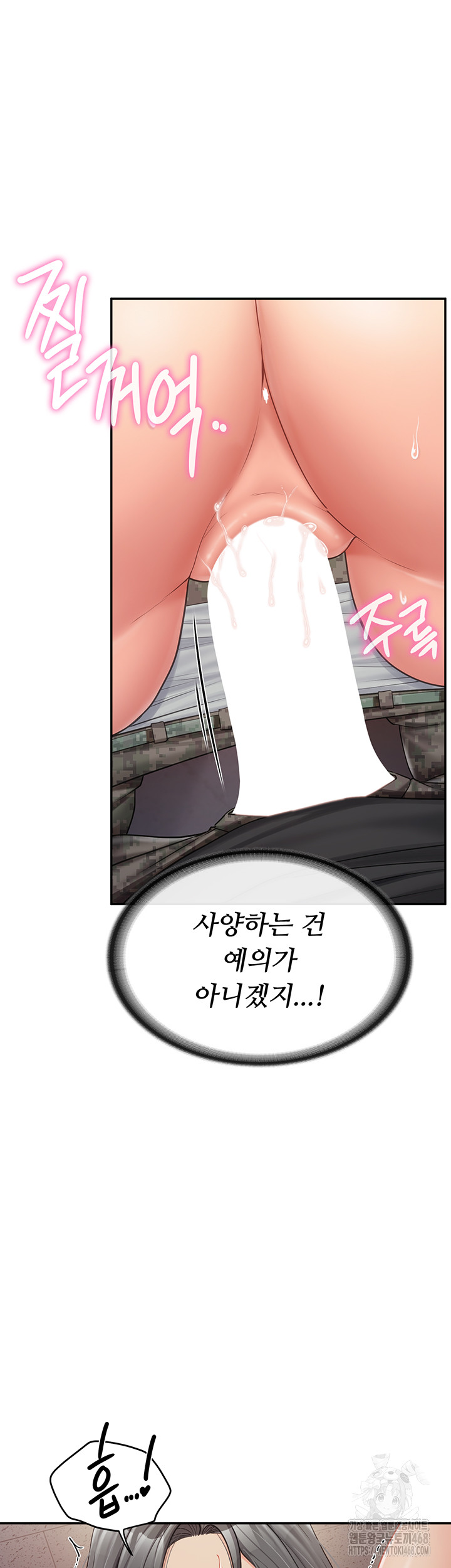 I’m the Only Man on the Military Base Raw Chapter 16 image 39