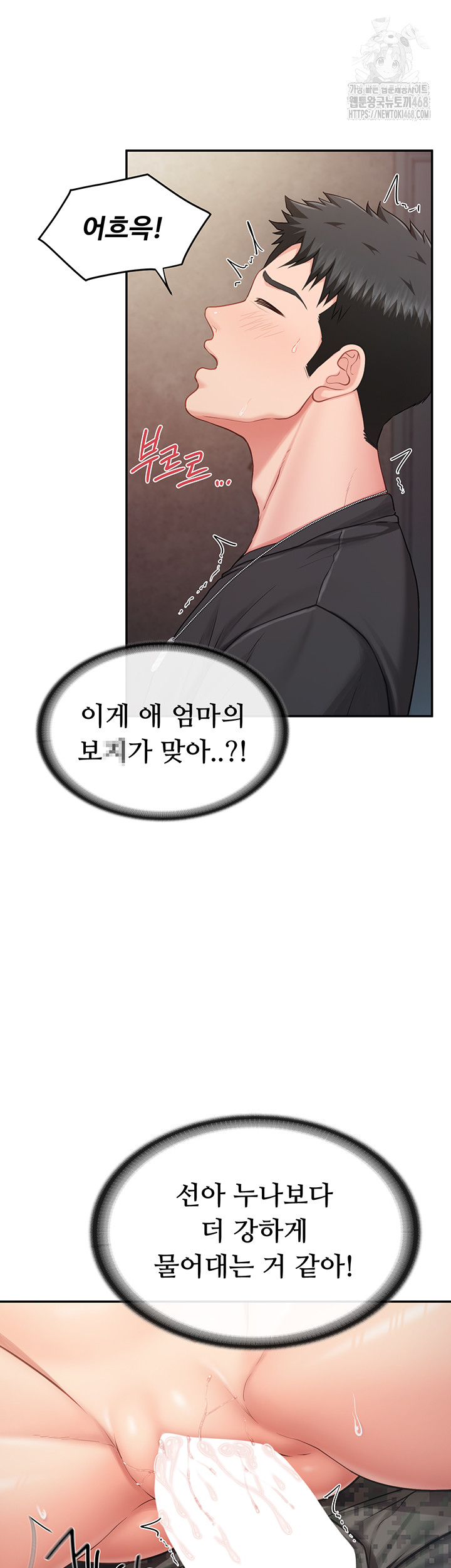 I’m the Only Man on the Military Base Raw Chapter 16 image 41