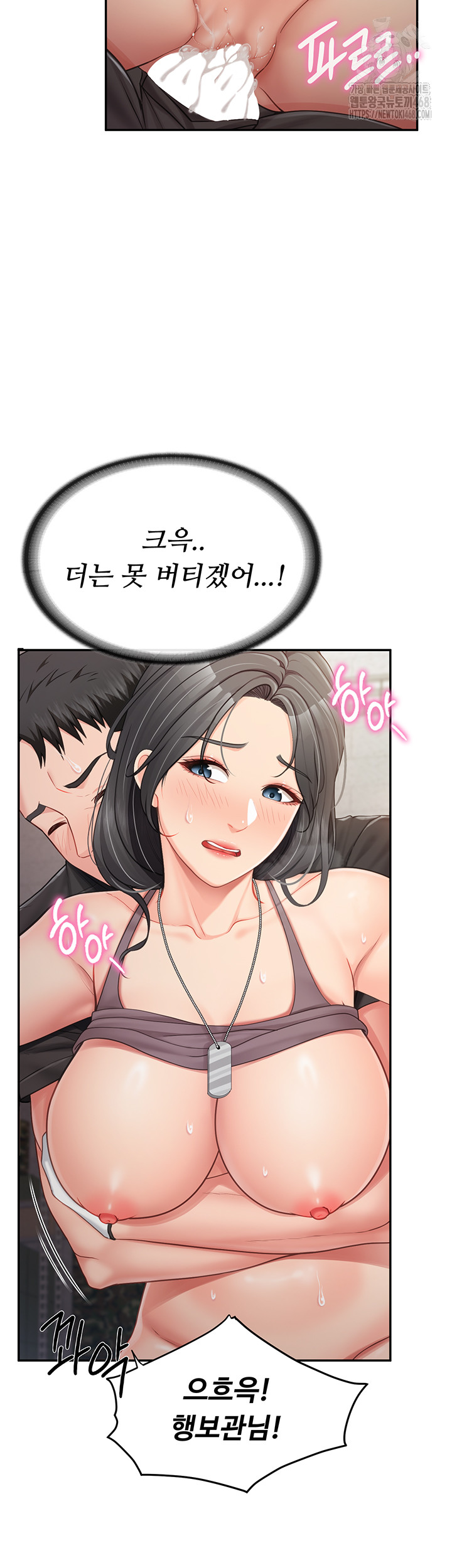 I’m the Only Man on the Military Base Raw Chapter 16 image 43