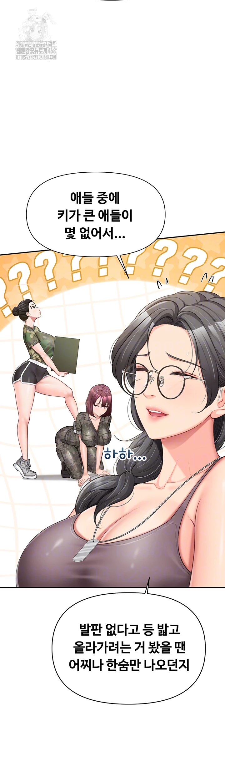 I’m the Only Man on the Military Base Raw Chapter 16 image 7