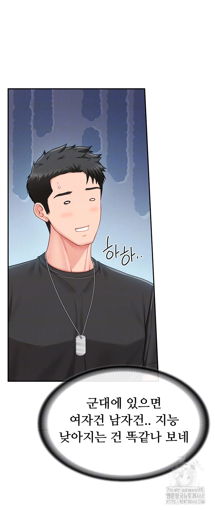 I’m the Only Man on the Military Base Raw Chapter 16 image 8