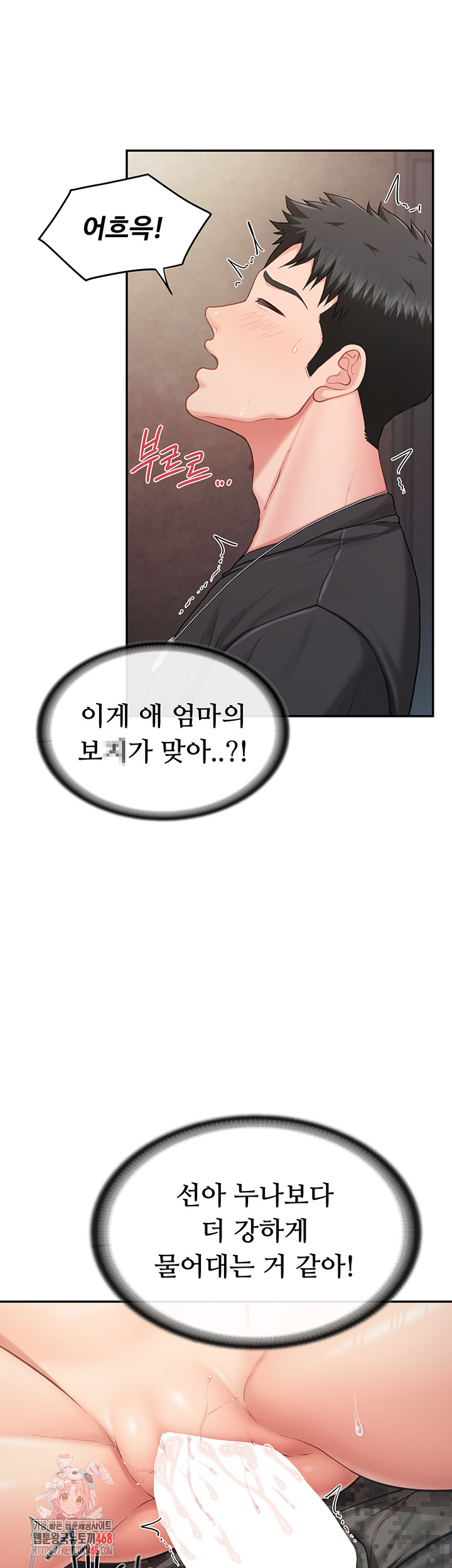 I’m the Only Man on the Military Base Raw Chapter 17 image 0
