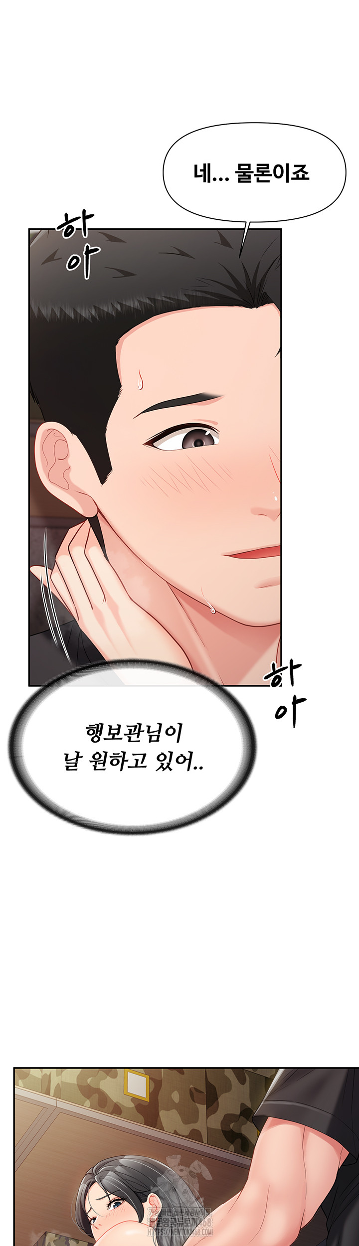I’m the Only Man on the Military Base Raw Chapter 17 image 9