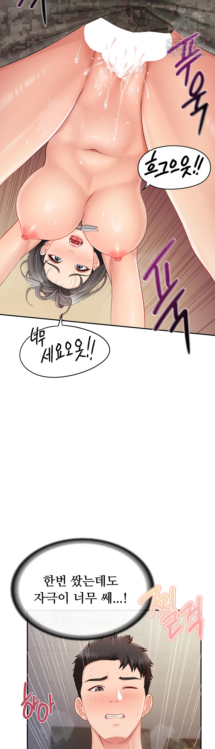 I’m the Only Man on the Military Base Raw Chapter 17 image 14