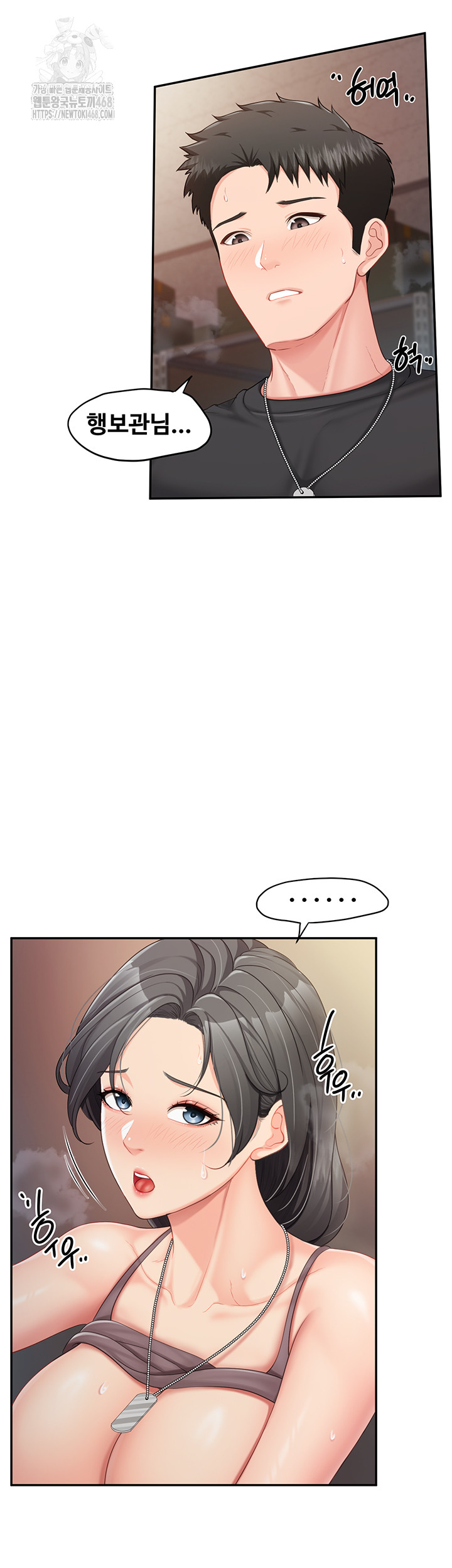 I’m the Only Man on the Military Base Raw Chapter 17 image 20
