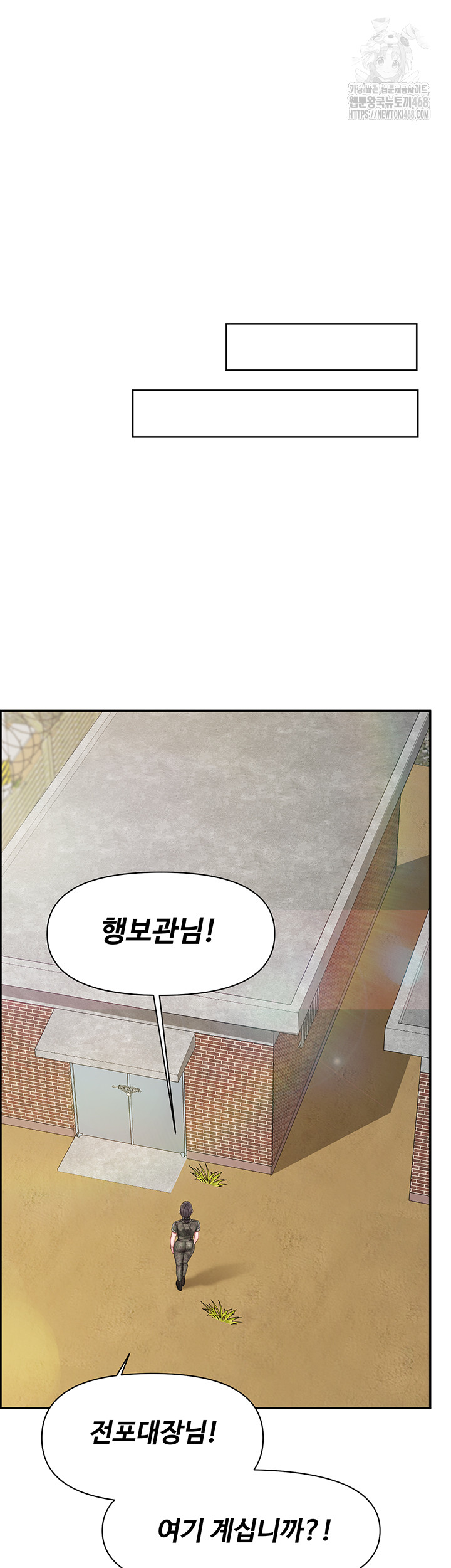 I’m the Only Man on the Military Base Raw Chapter 17 image 22