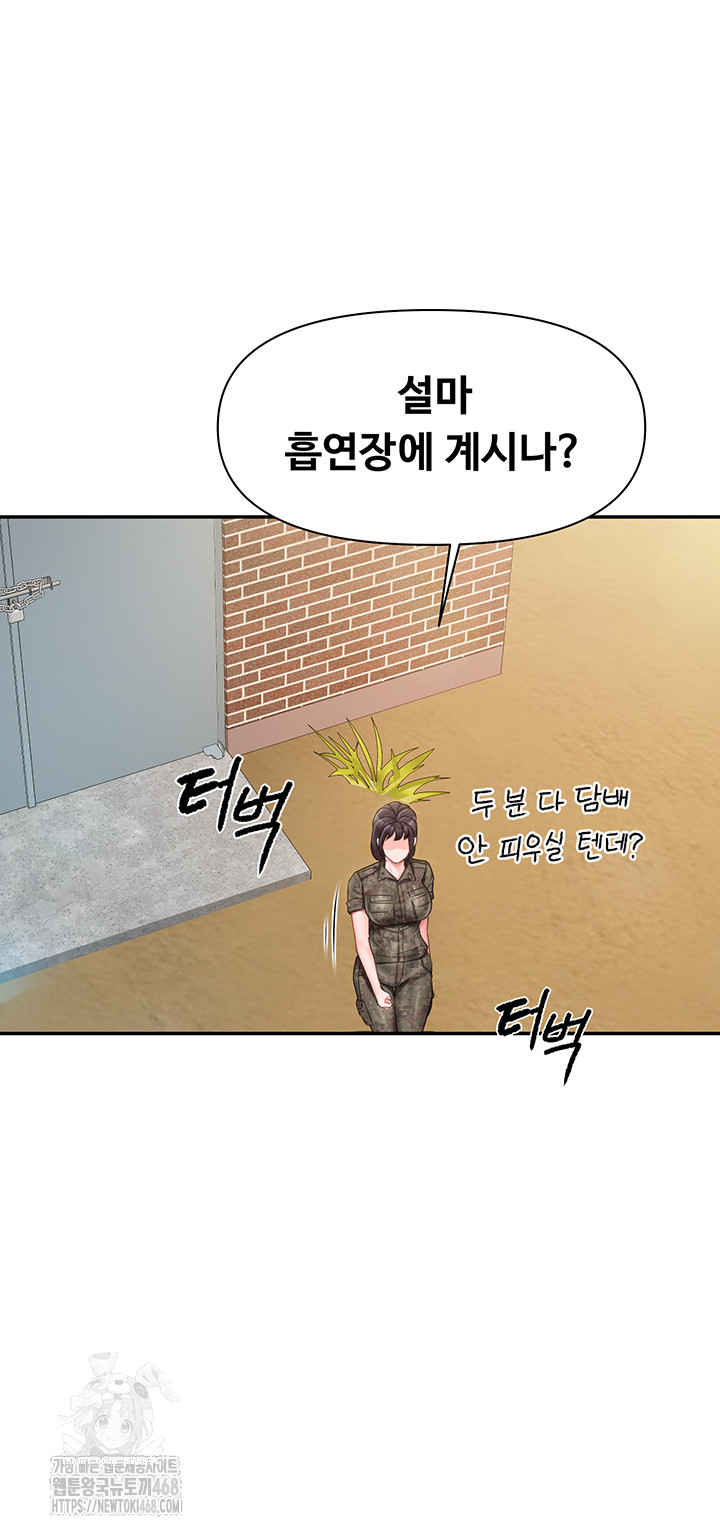 I’m the Only Man on the Military Base Raw Chapter 17 image 25