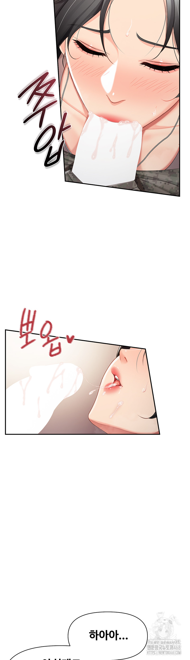 I’m the Only Man on the Military Base Raw Chapter 17 image 28