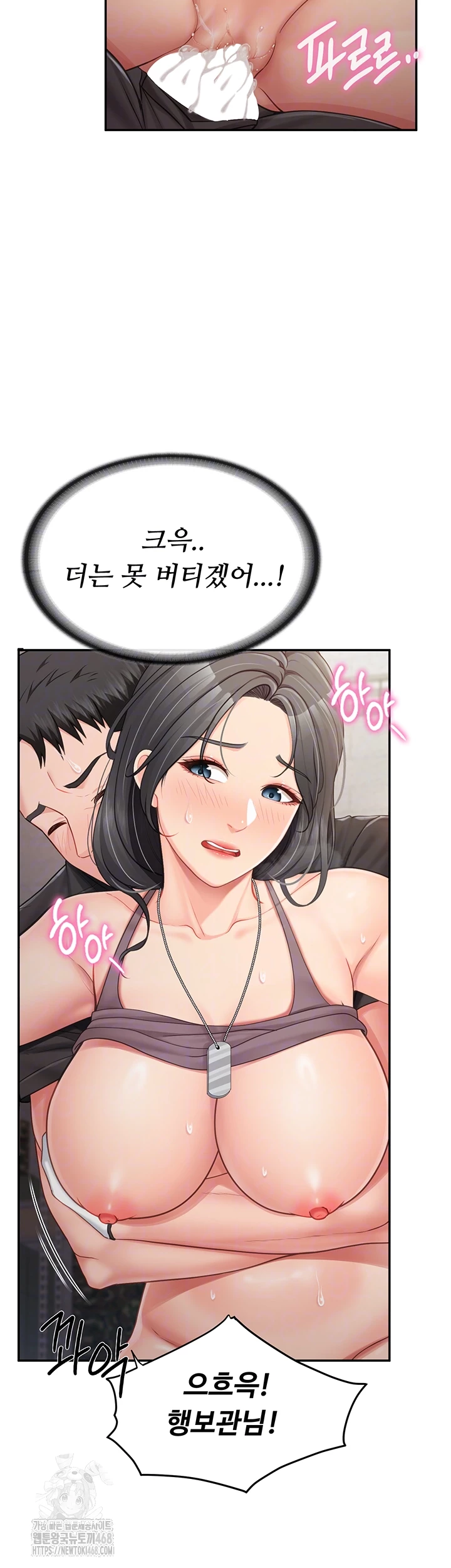 I’m the Only Man on the Military Base Raw Chapter 17 image 2
