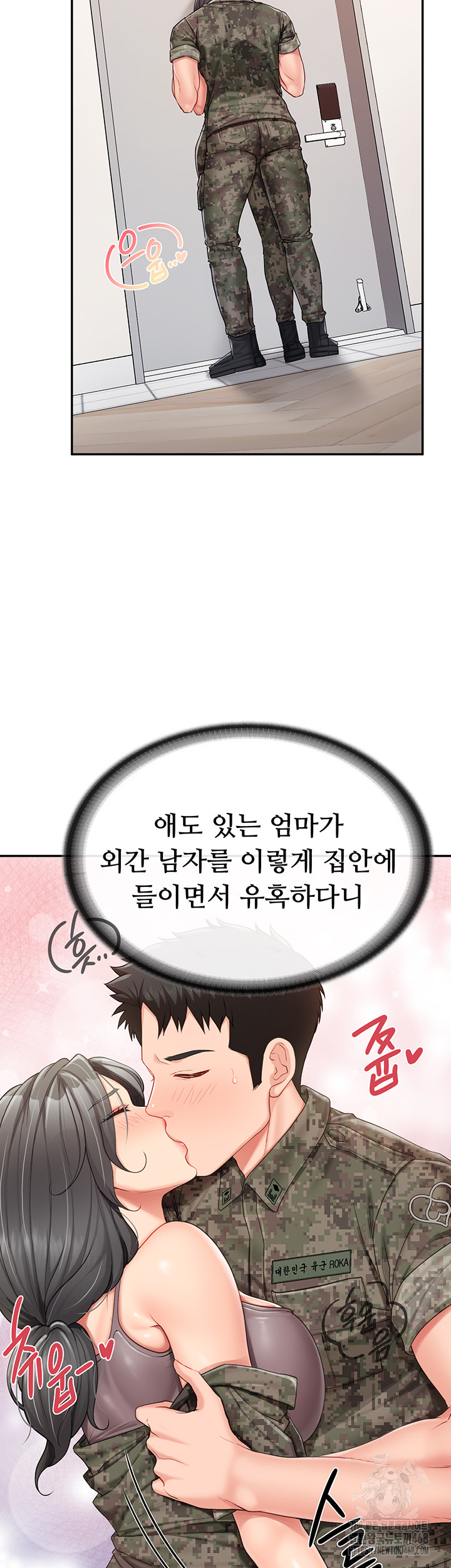 I’m the Only Man on the Military Base Raw Chapter 17 image 33