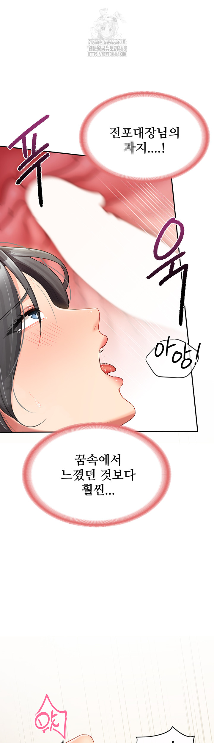 I’m the Only Man on the Military Base Raw Chapter 17 image 41