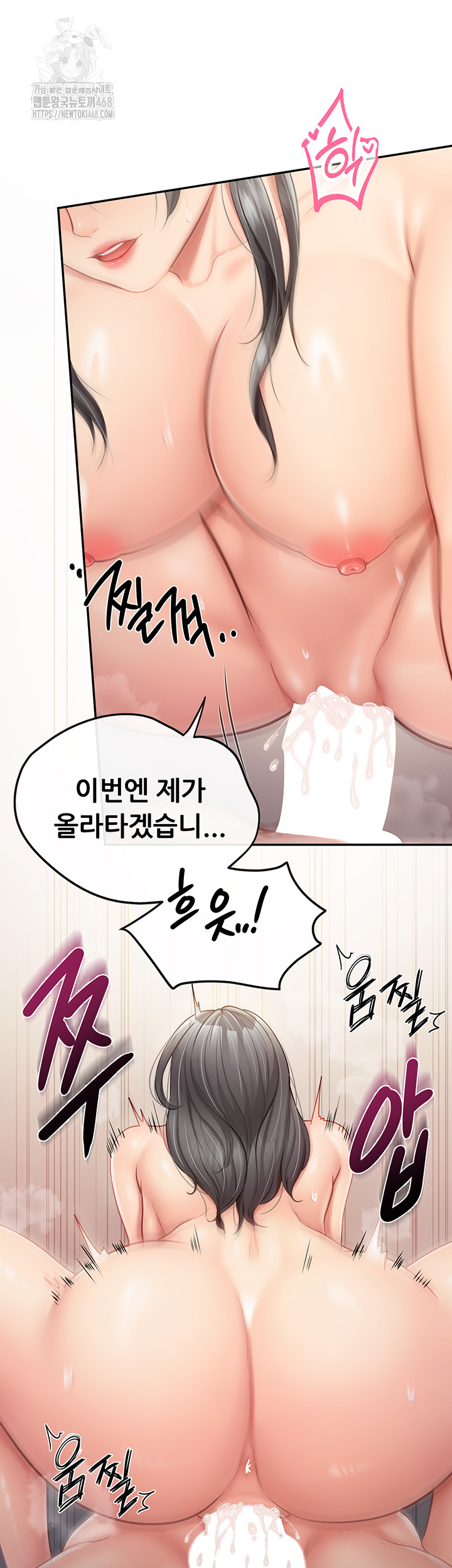 I’m the Only Man on the Military Base Raw Chapter 17 image 49