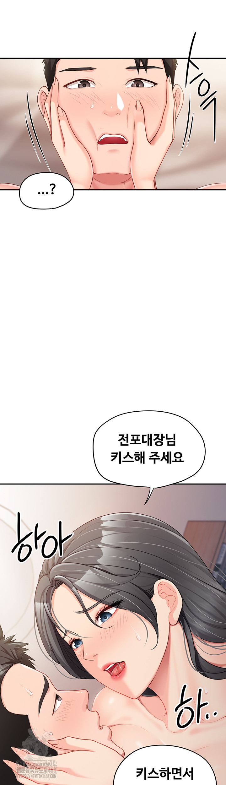 I’m the Only Man on the Military Base Raw Chapter 17 image 53