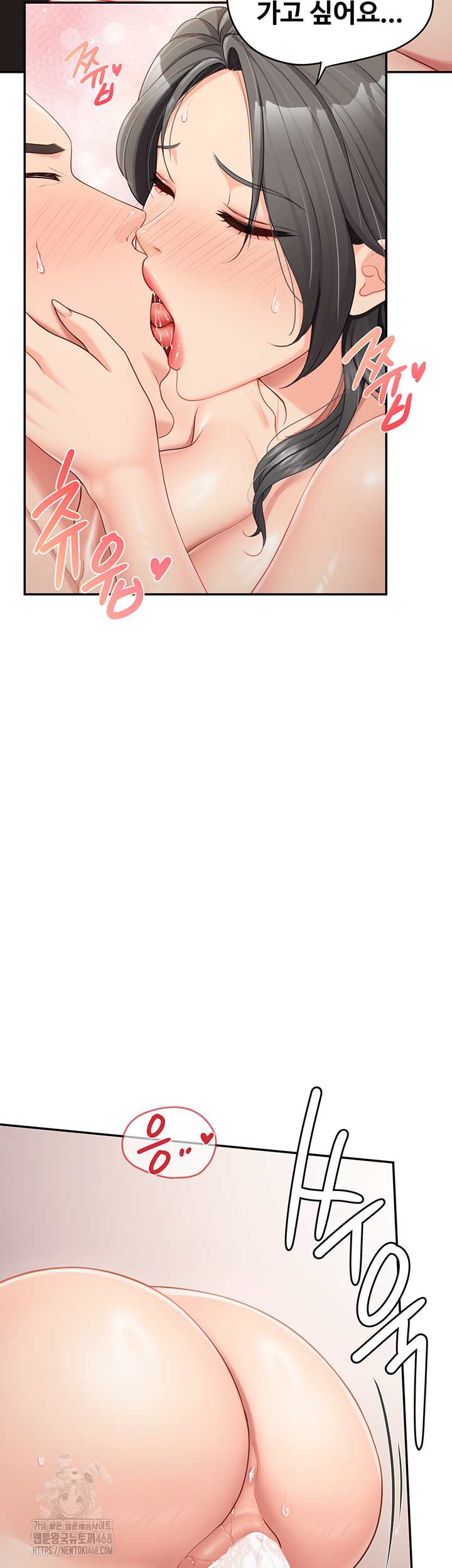 I’m the Only Man on the Military Base Raw Chapter 17 image 54