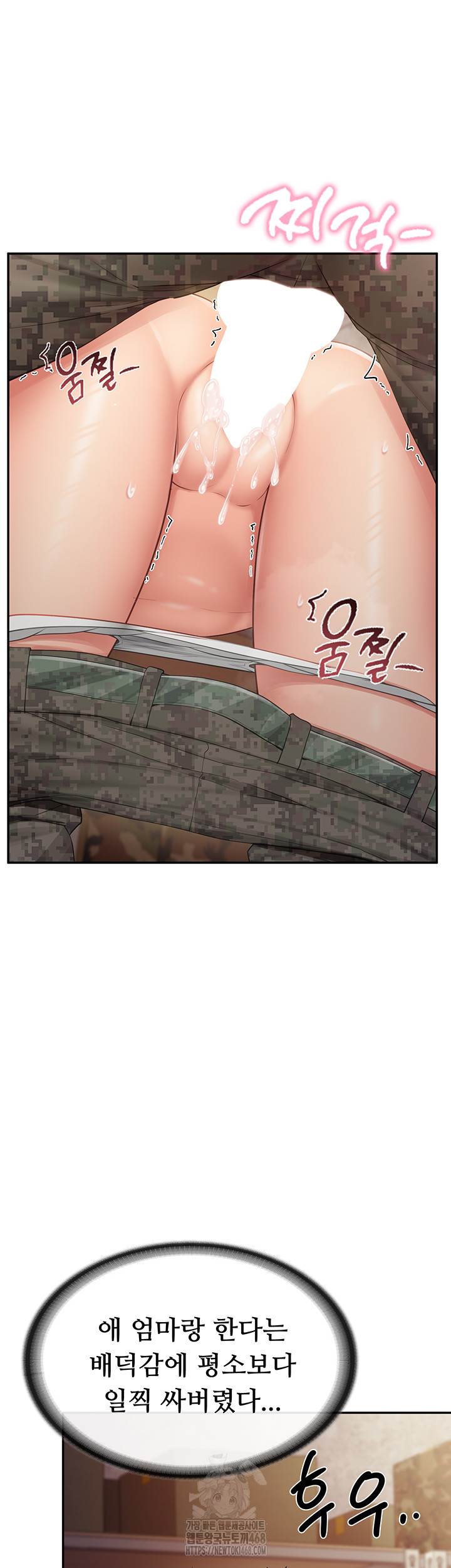 I’m the Only Man on the Military Base Raw Chapter 17 image 5