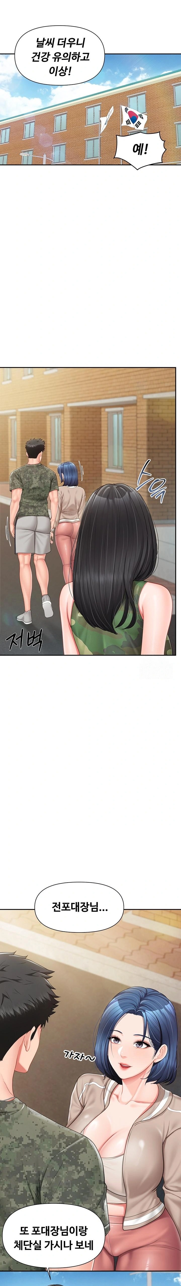 I’m the Only Man on the Military Base Raw Chapter 18 image 11