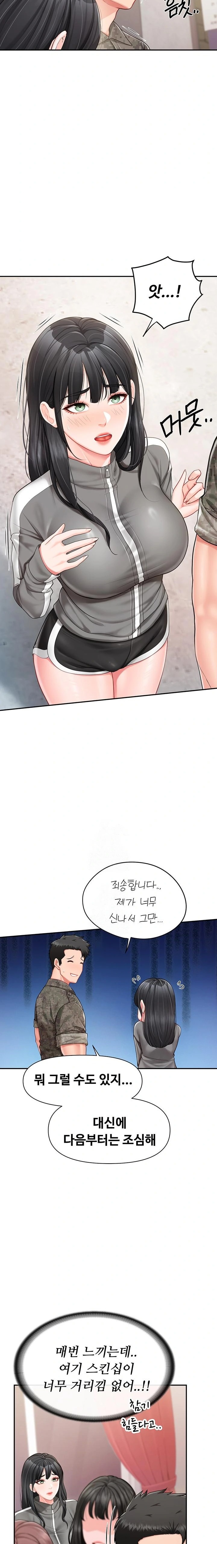 I’m the Only Man on the Military Base Raw Chapter 18 image 21
