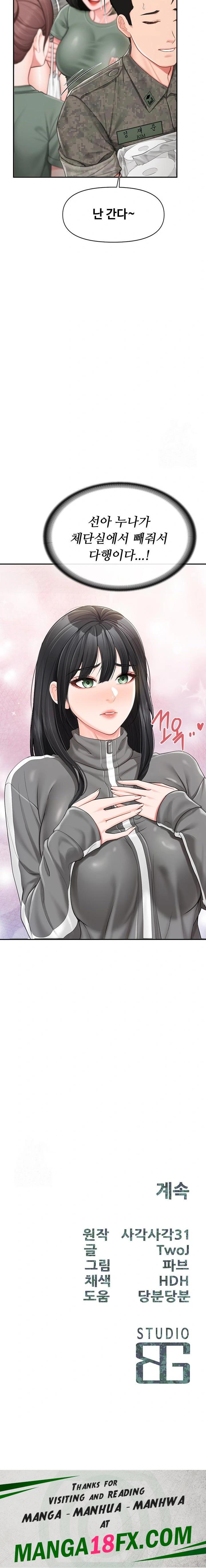 I’m the Only Man on the Military Base Raw Chapter 18 image 22