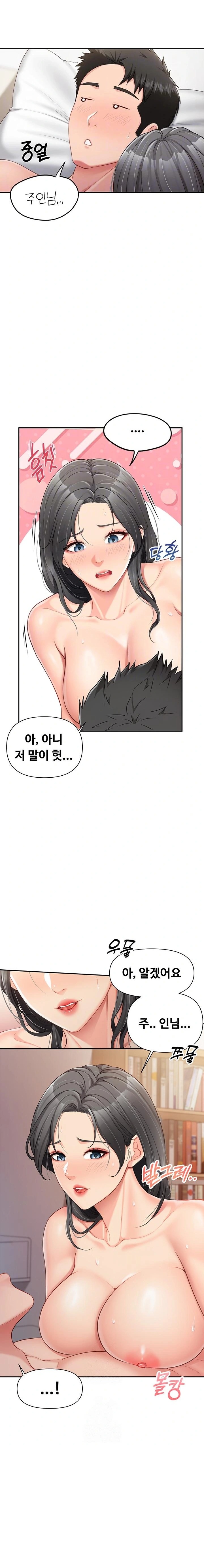 I’m the Only Man on the Military Base Raw Chapter 18 image 6