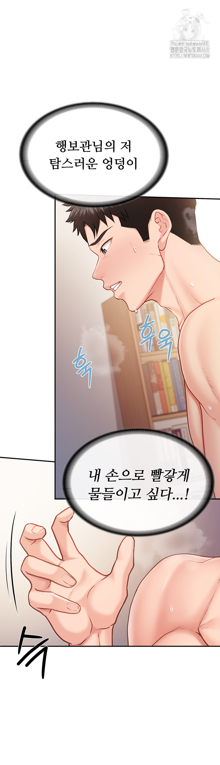 I’m the Only Man on the Military Base Raw Chapter 19 image 14