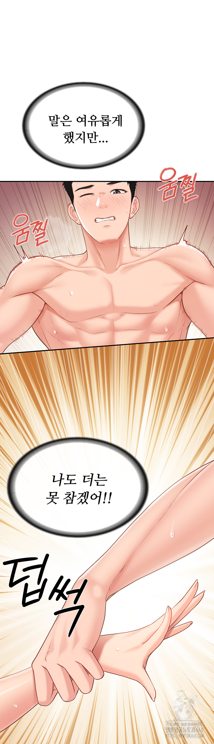 I’m the Only Man on the Military Base Raw Chapter 19 image 18