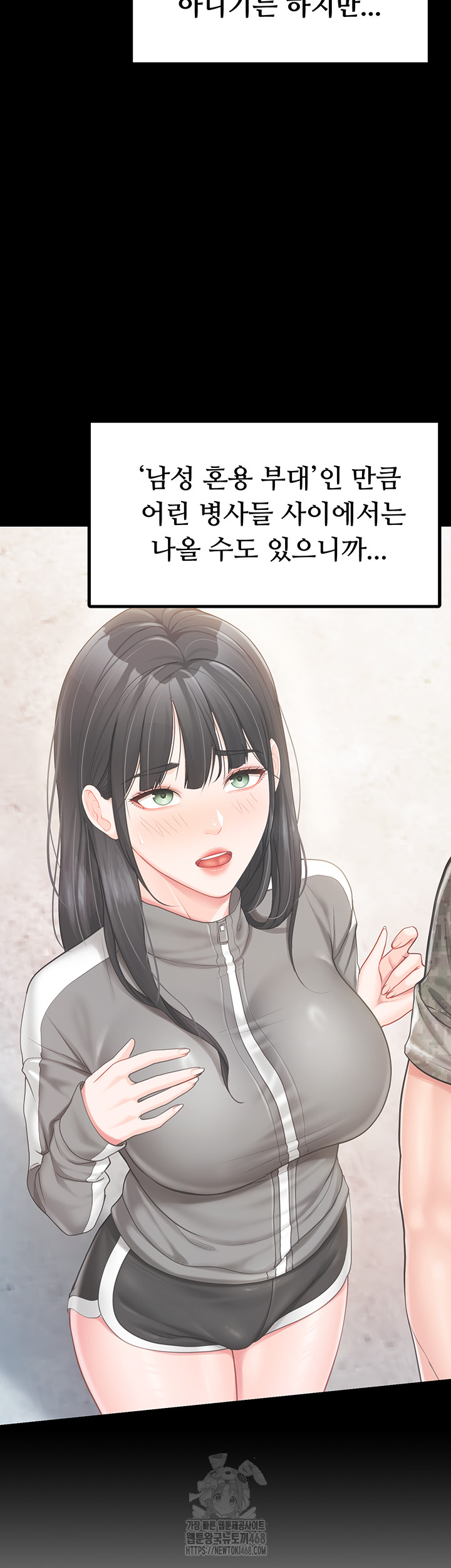 I’m the Only Man on the Military Base Raw Chapter 19 image 1