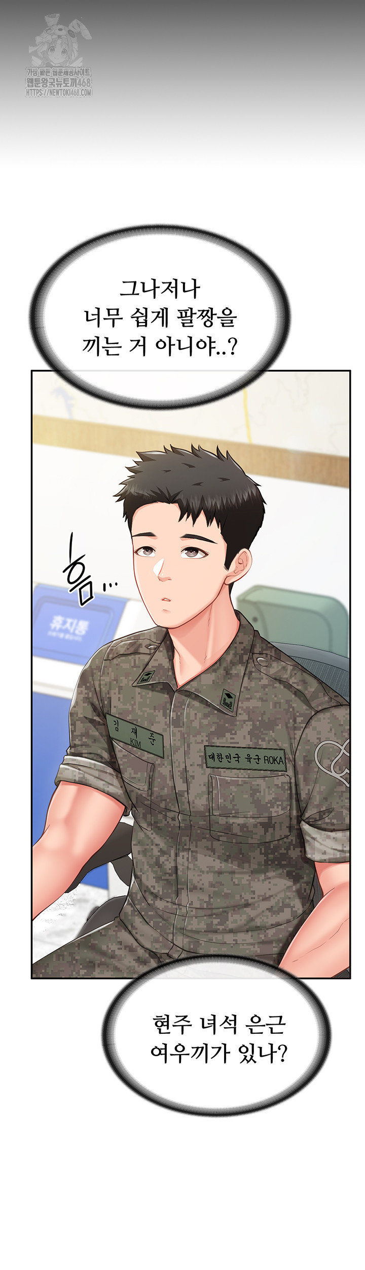 I’m the Only Man on the Military Base Raw Chapter 19 image 2