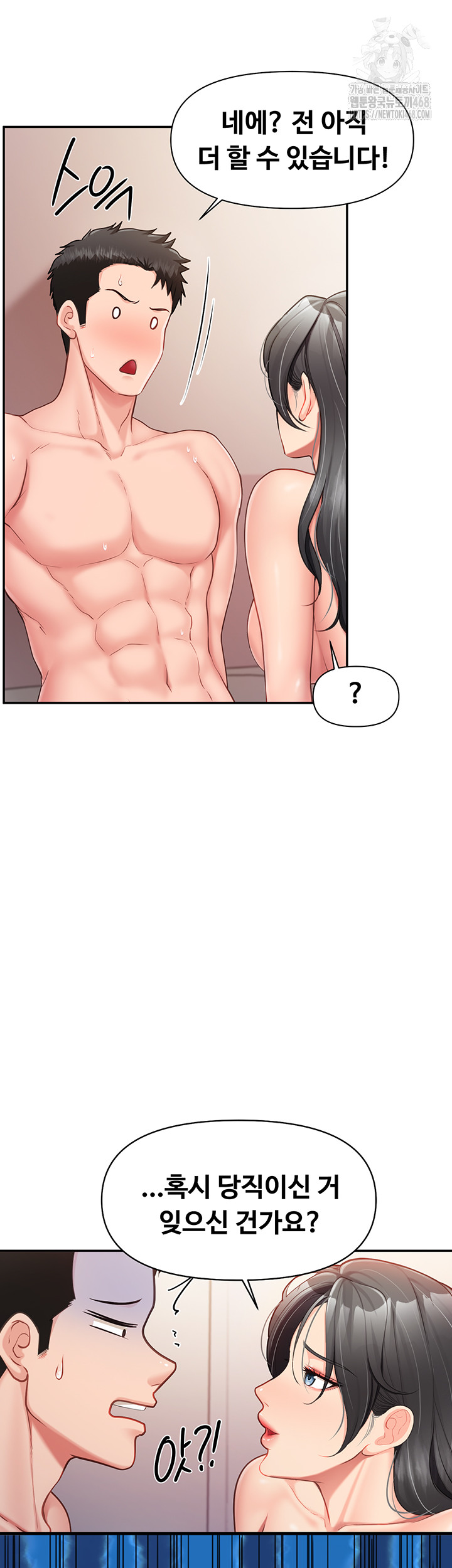 I’m the Only Man on the Military Base Raw Chapter 19 image 30