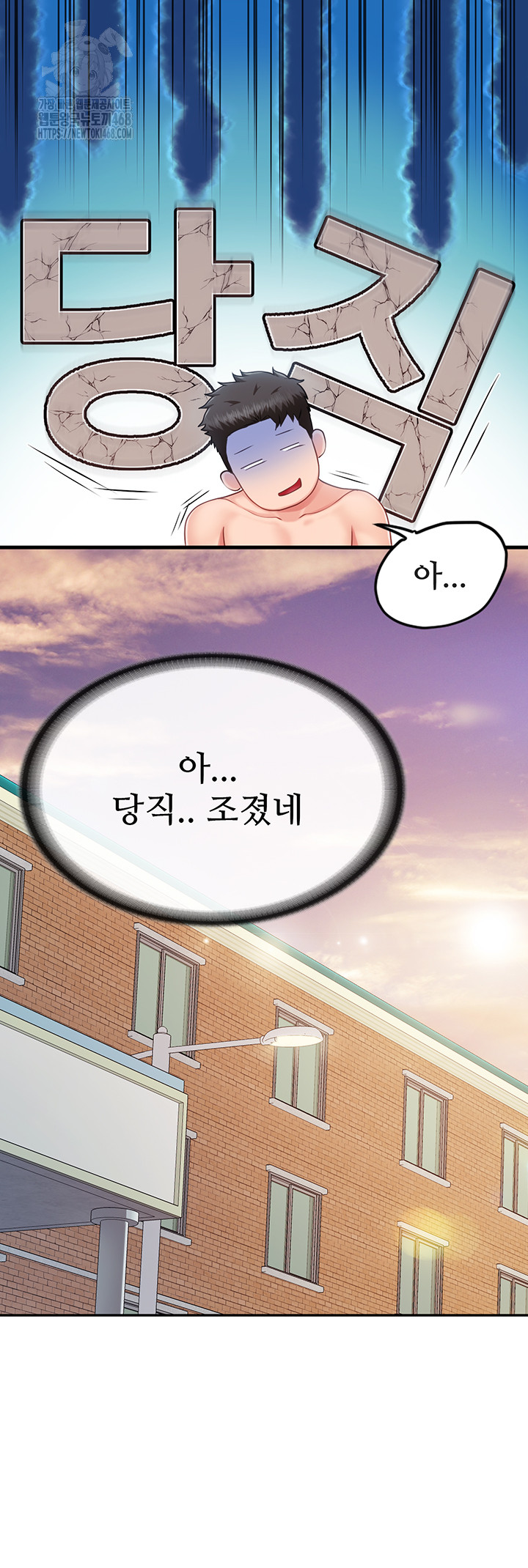 I’m the Only Man on the Military Base Raw Chapter 19 image 31