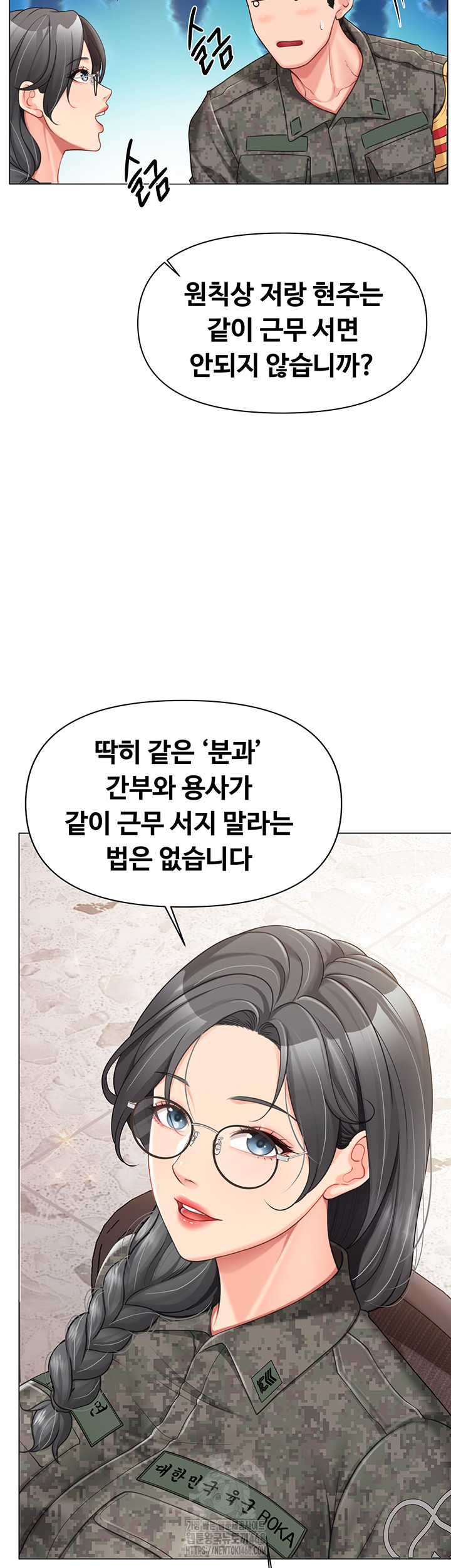 I’m the Only Man on the Military Base Raw Chapter 19 image 34