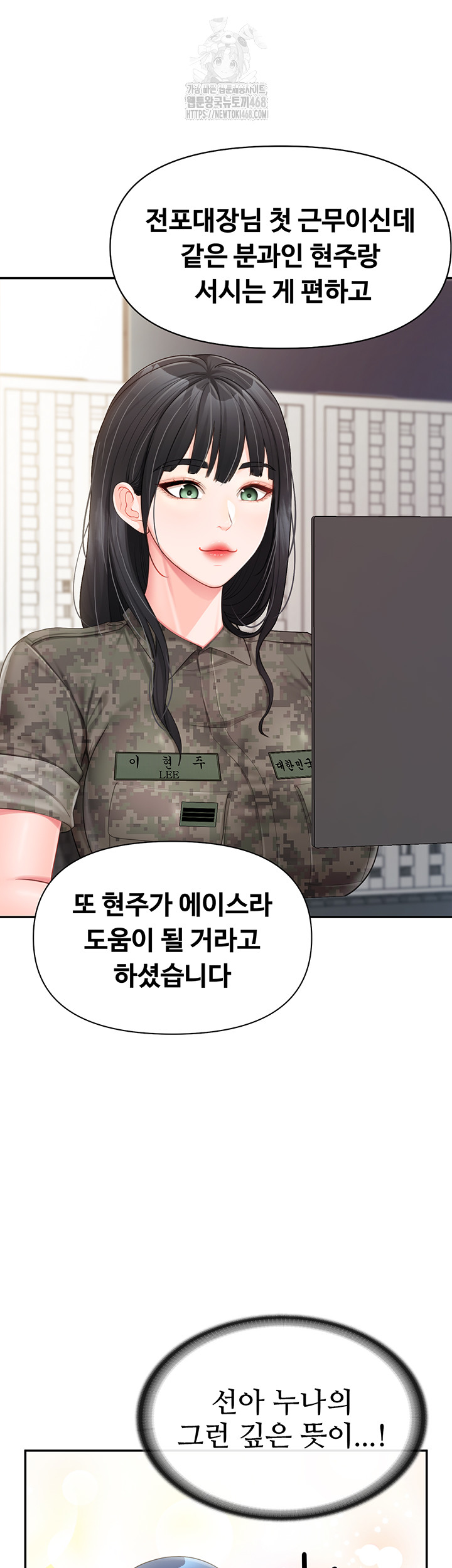 I’m the Only Man on the Military Base Raw Chapter 19 image 36