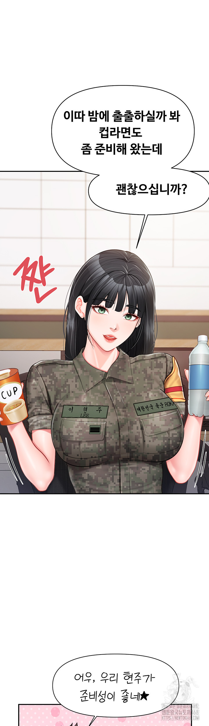I’m the Only Man on the Military Base Raw Chapter 19 image 41