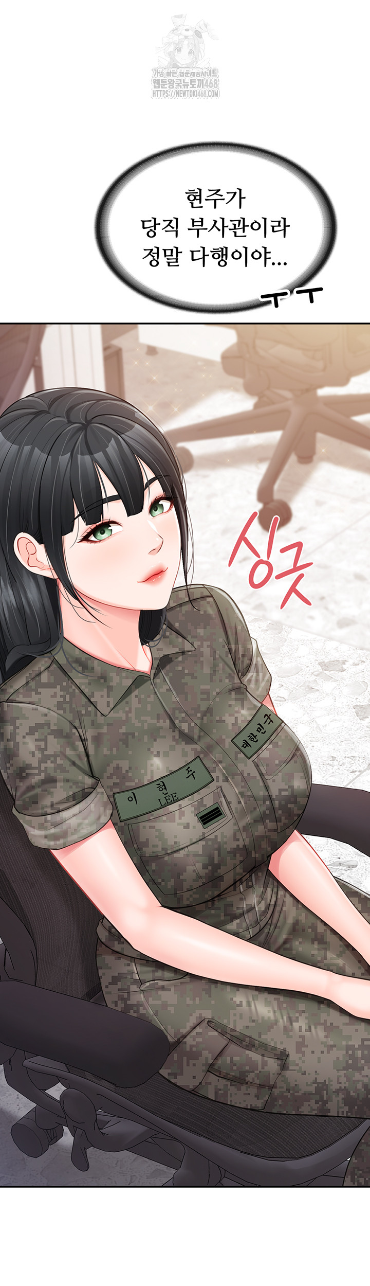 I’m the Only Man on the Military Base Raw Chapter 19 image 43