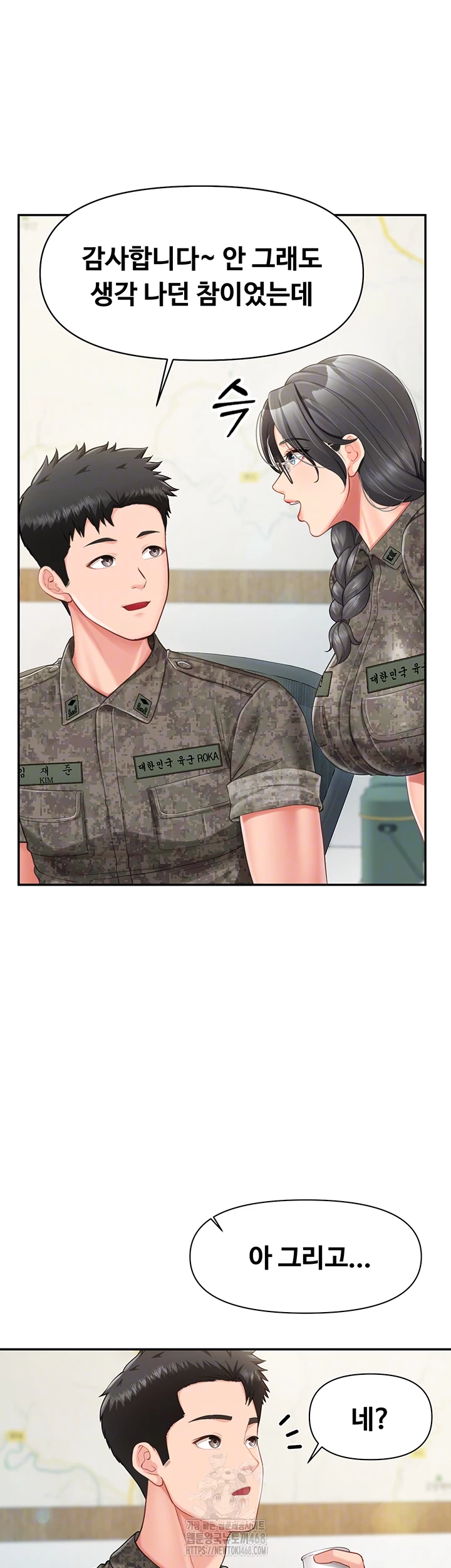 I’m the Only Man on the Military Base Raw Chapter 19 image 5