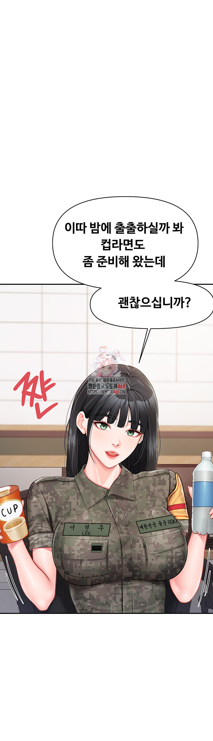 I’m the Only Man on the Military Base Raw Chapter 20 image 0