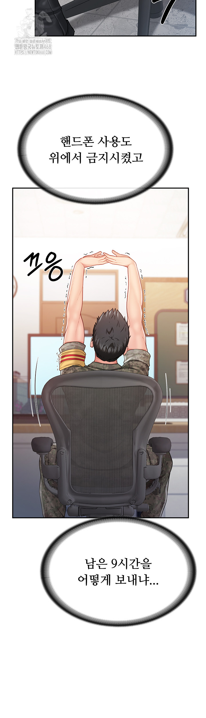 I’m the Only Man on the Military Base Raw Chapter 20 image 9