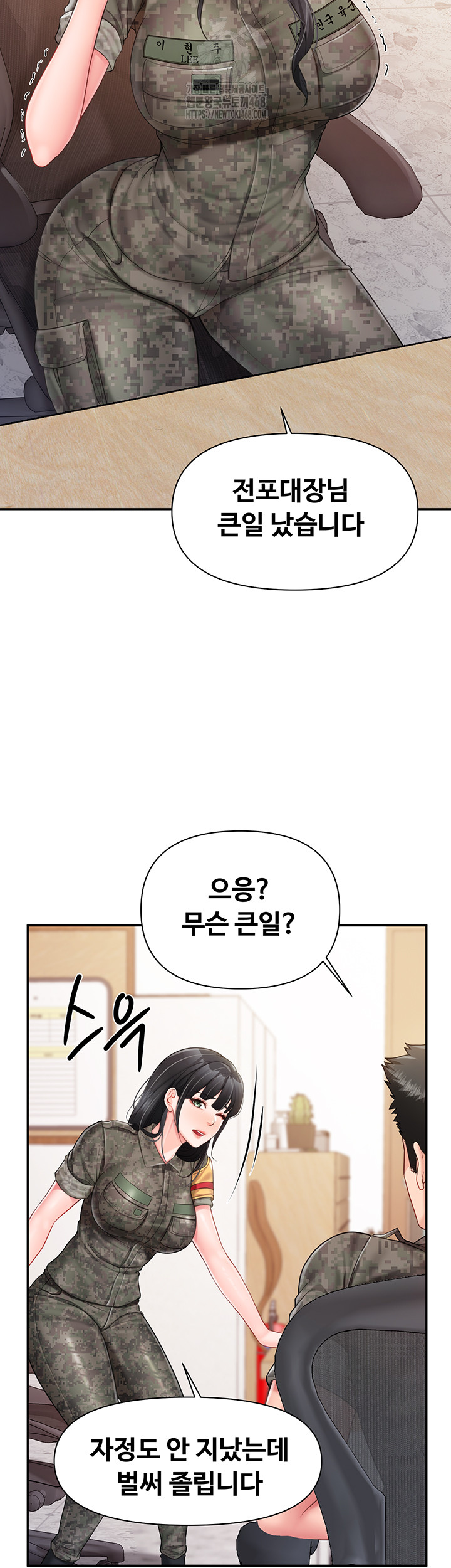 I’m the Only Man on the Military Base Raw Chapter 20 image 12