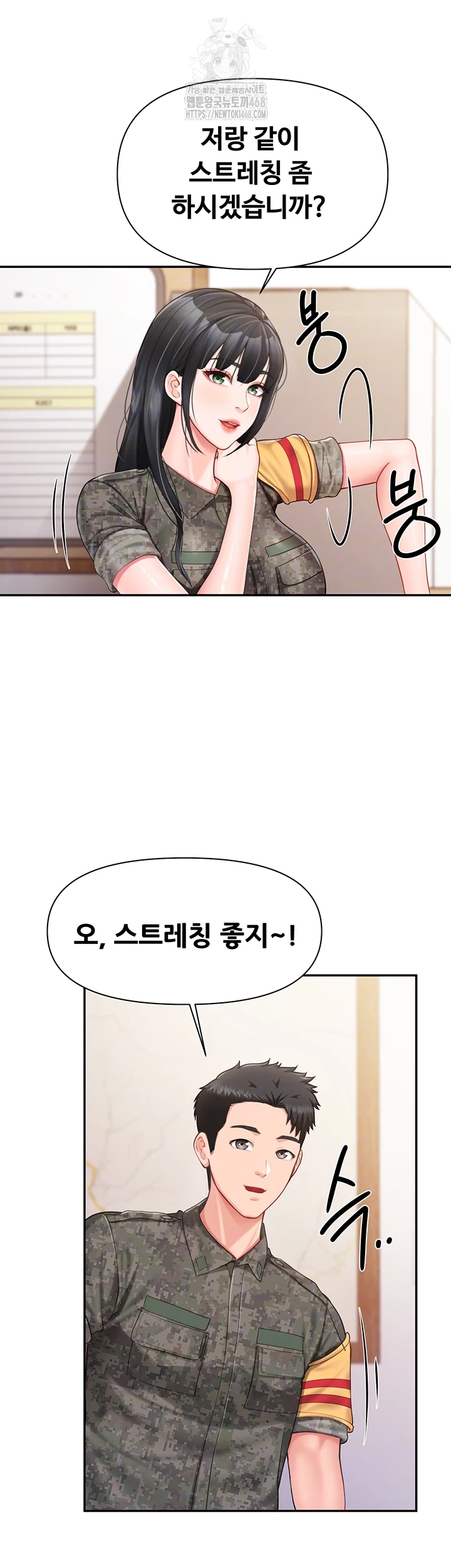I’m the Only Man on the Military Base Raw Chapter 20 image 13