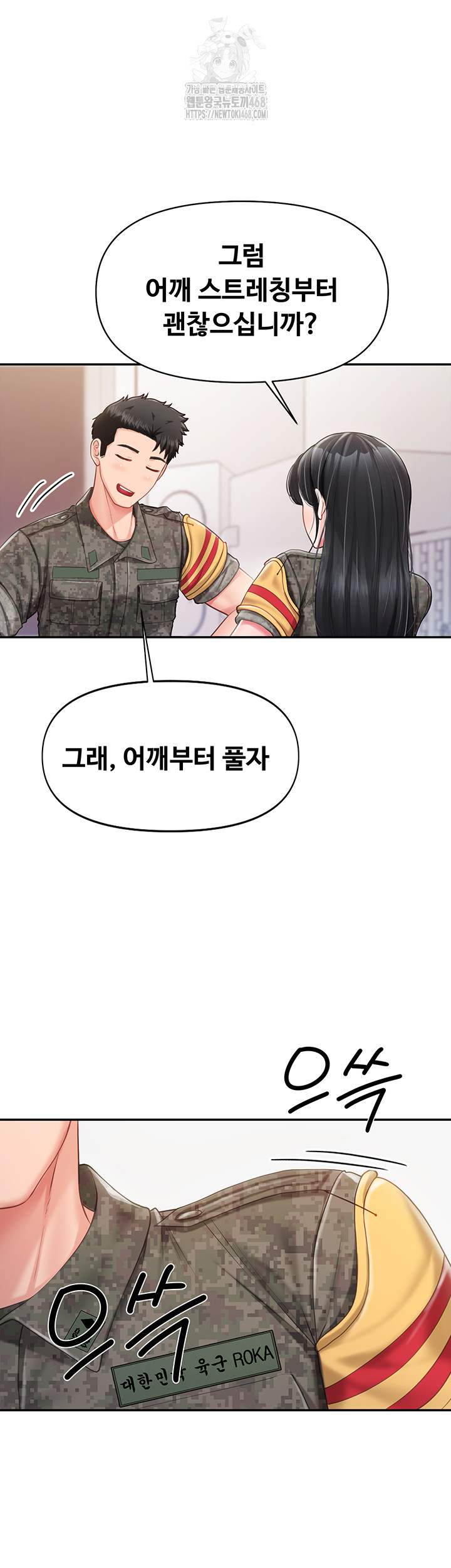I’m the Only Man on the Military Base Raw Chapter 20 image 15