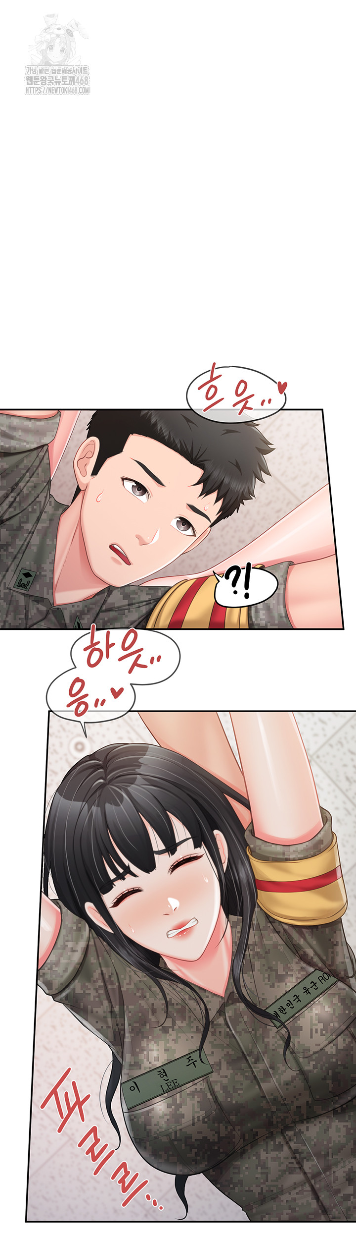 I’m the Only Man on the Military Base Raw Chapter 20 image 17