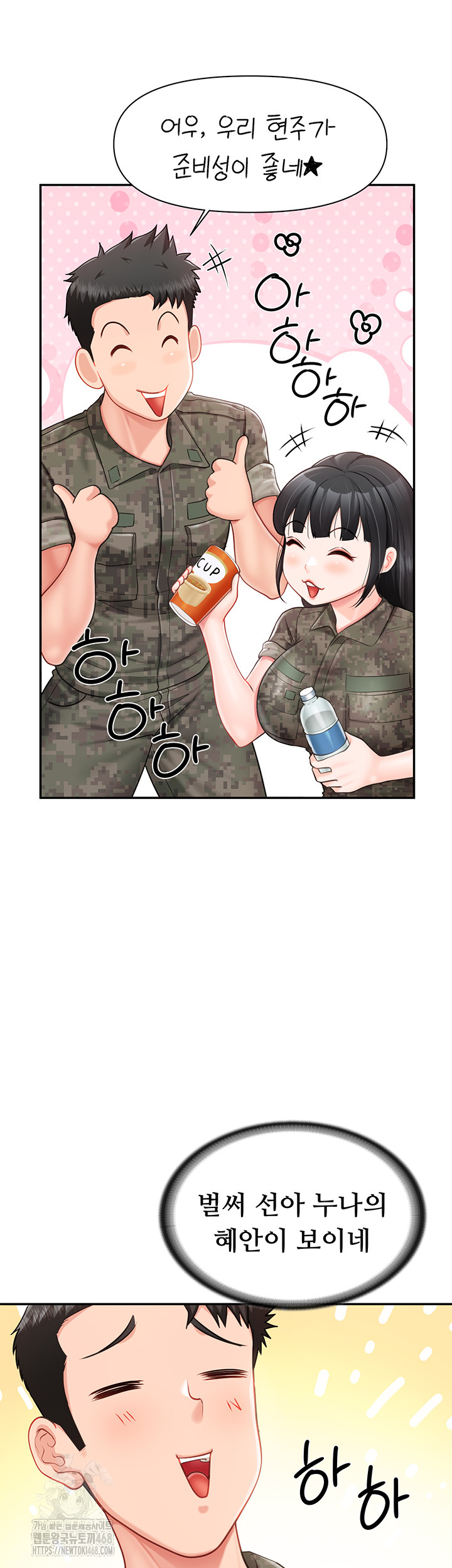 I’m the Only Man on the Military Base Raw Chapter 20 image 1