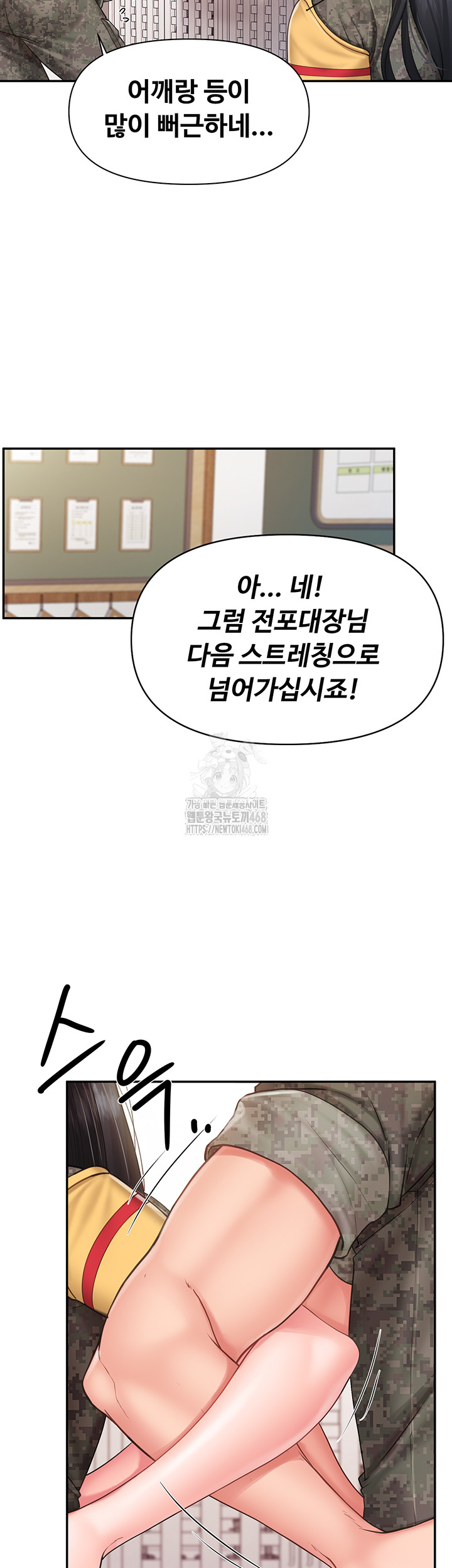 I’m the Only Man on the Military Base Raw Chapter 20 image 21